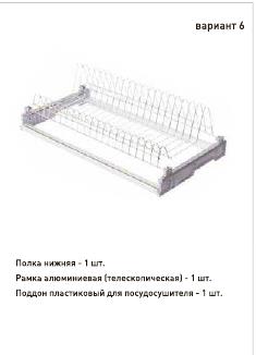 Сушка для посуды одноуровневая 600 Чёрный №6 ЮММ