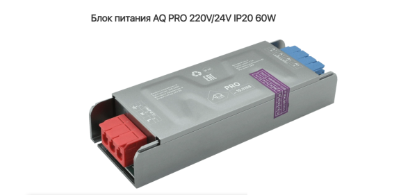 Блок питания 60W PRO 24V IP20 метал AQ