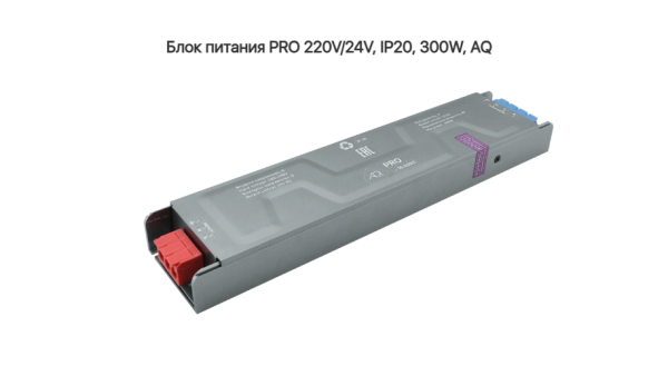 Блок питания 300W PRO 24V IP20 метал AQ