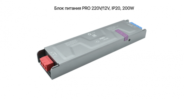 Блок питания 200W PRO 220V/12V IP20 Металл AQ