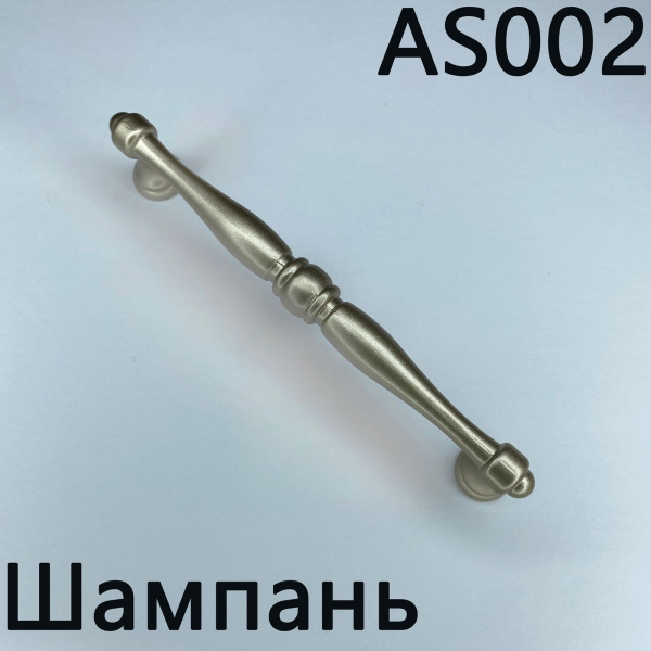 Ручка скоба 3738 128 мм Шампань