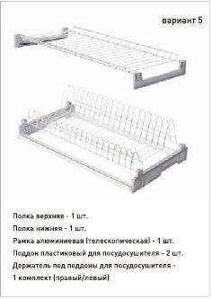 Сушка для посуды 500 Чёрный верх+низ №5 ЮММ