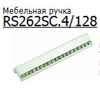 Ручка скоба RS 262 128 Хром матовый Кристалл