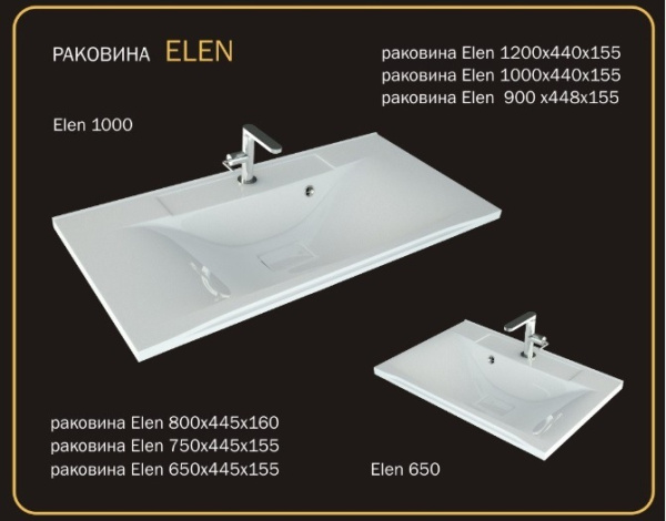Раковина ELEN -P1 1000х450 110 мм