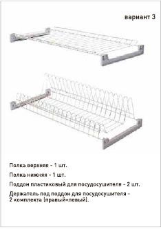 Сушка для посуды 500 Нержавеющая сталь верх+низ №3 ЮММ