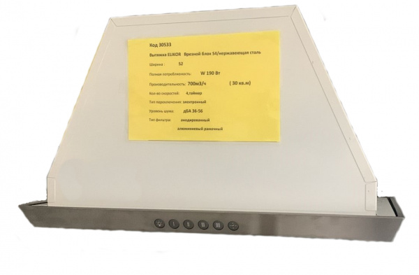 Вытяжка ELIKOR Врезной блок S4 52Н-700-Э4Г Нержавеющая сталь