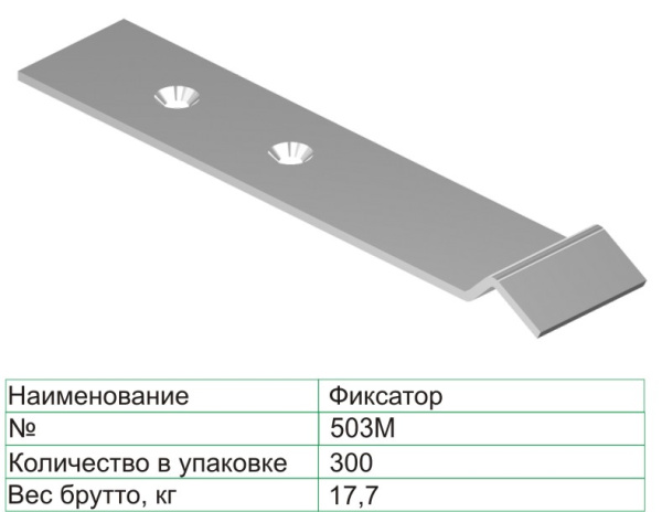 Фиксатор 503 "М" Цинк Металлист для колеса