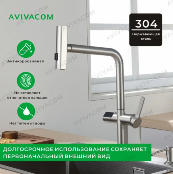 Смеситель сенсорный S3927 Сатин