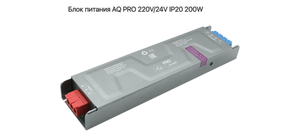 Блок питания 200W PRO 24V IP20 метал AQ
