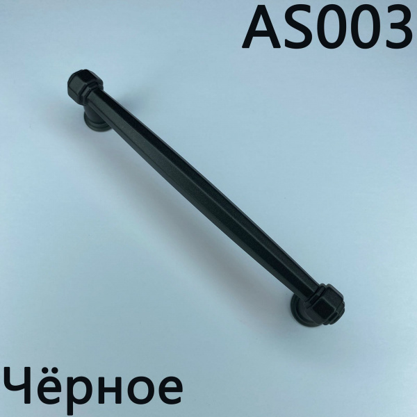 Ручка скоба 3027 128 мм Чёрный