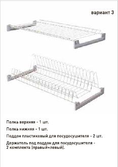 Сушка для посуды 900 Нержавеющая сталь верх+низ №3 ЮММ